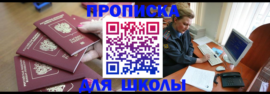 временная регистрация поиск в Новочеркасске